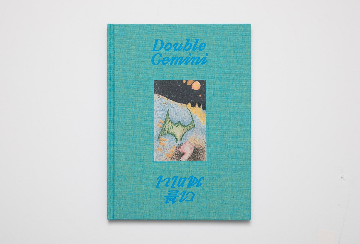 Richard Aldrich: Double Gemini